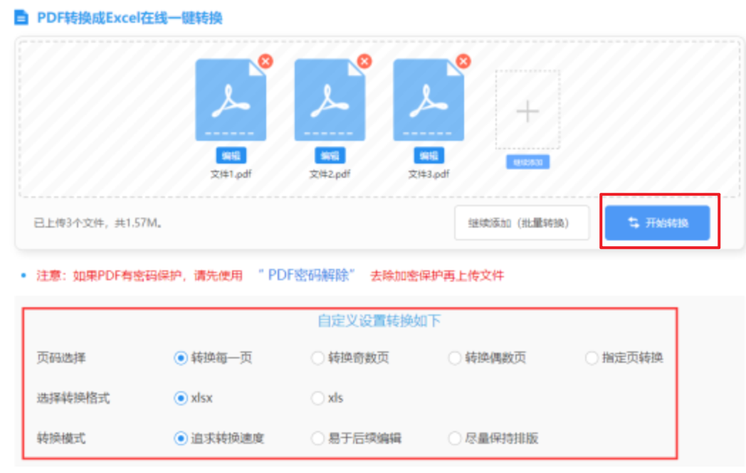 ng南宫28官网登录下载使用讲解 - 开始转换